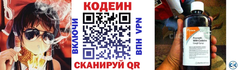 Codein Purple Drank  Купить  Богданович 